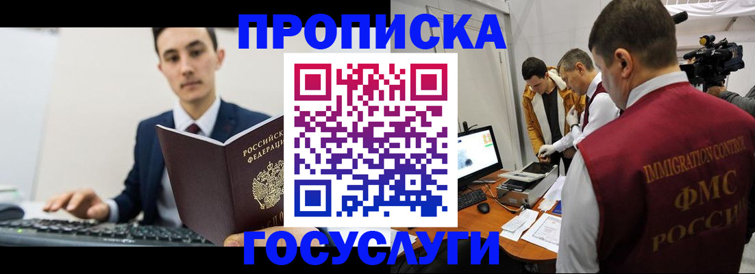 прописка для военкомата в Ивдели