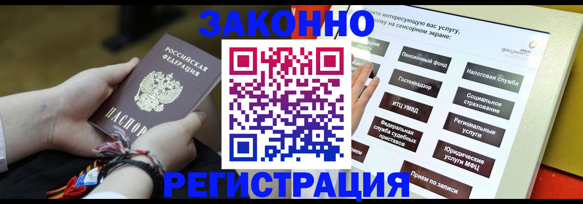 временная прописка в Ивдели