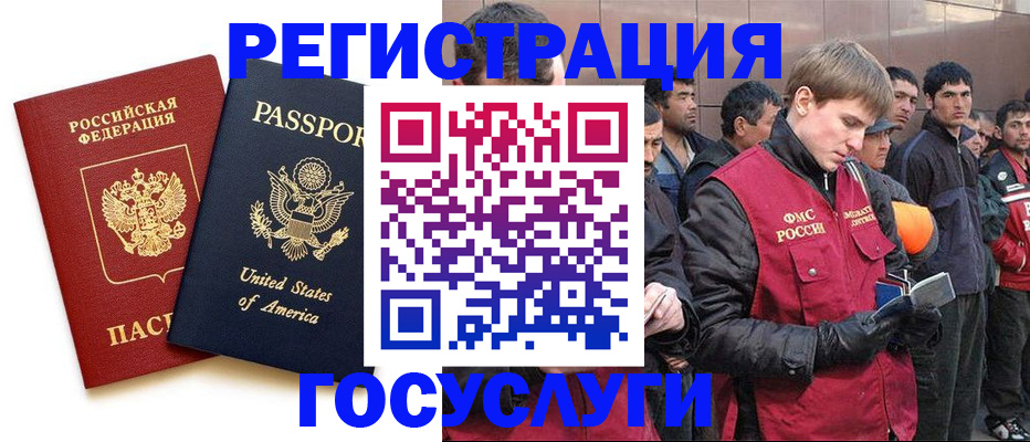 прописка для работы в Ивдели