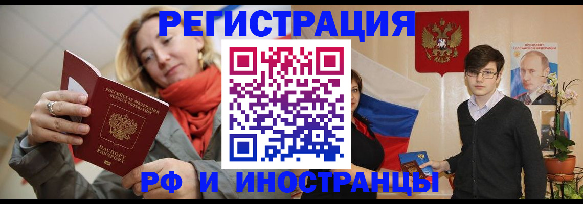 прописка ребенка в Ивдели
