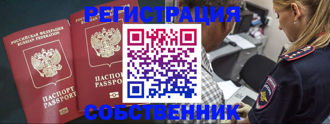 прописка 2025 в Ивдели