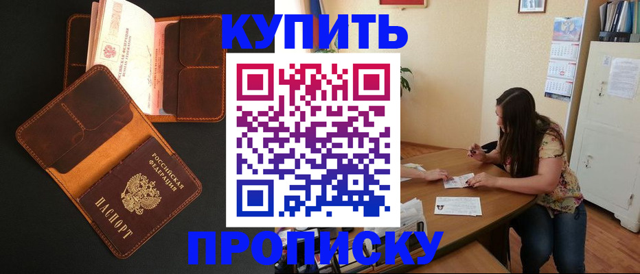 прописка в квартире в Ивдели