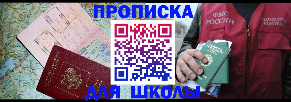 прописка штамп в Ивдели