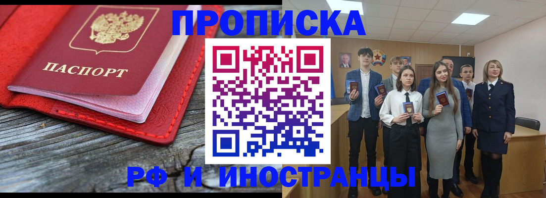 временная регистрация адрес в Ивдели