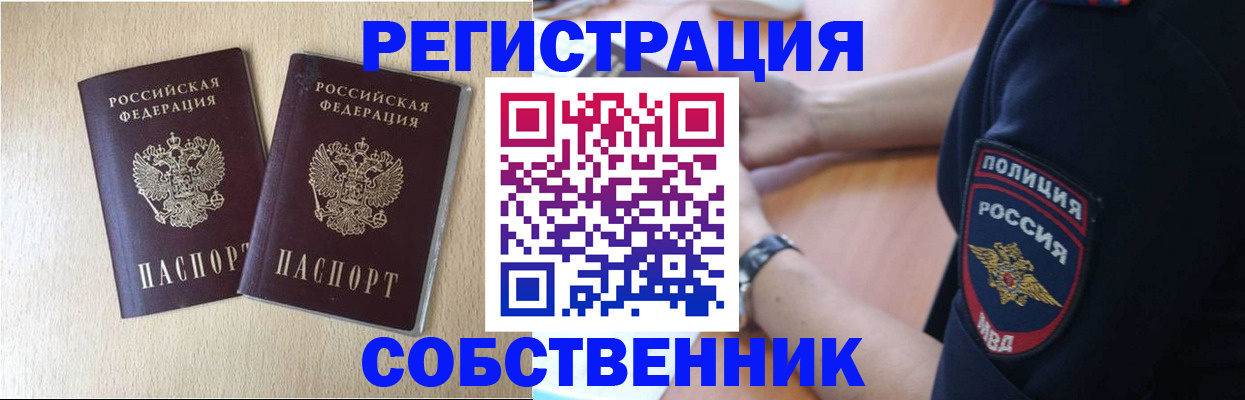 временная регистрация для школы в Ивдели