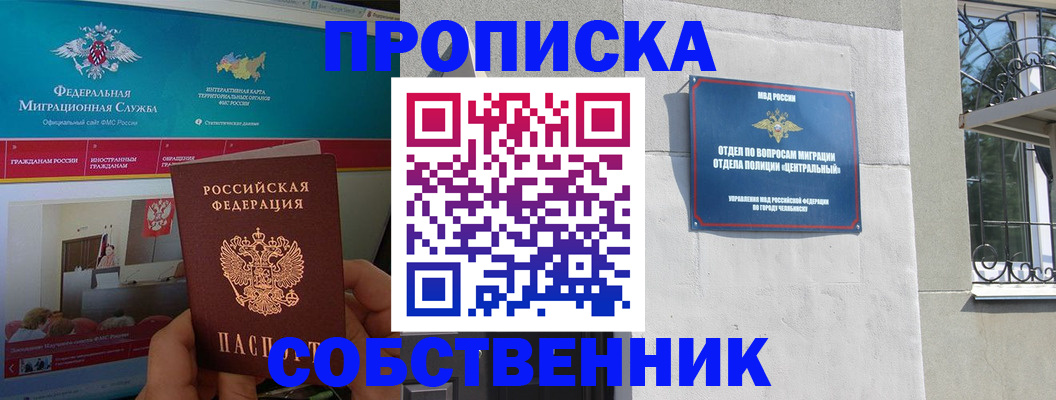 прописка поиск в Ивдели